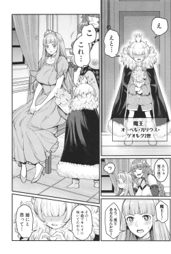 Page 73 of Chin-Tore Quest