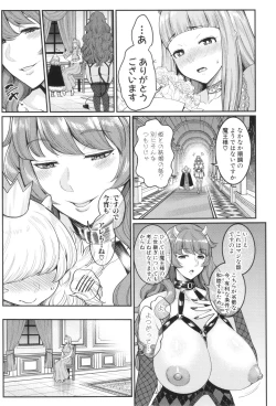 Page 74 of Chin-Tore Quest