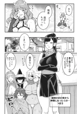 Page 97 of Chin-Tore Quest