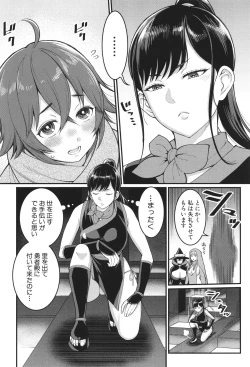 Page 99 of Chin-Tore Quest