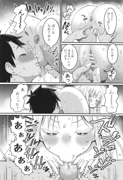 Page 109 of Hadakagurashi