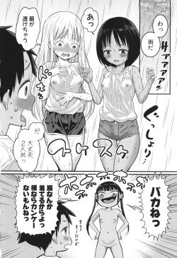 Page 123 of Hadakagurashi