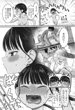 Page 124 of Hadakagurashi