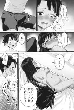 Page 130 of Hadakagurashi