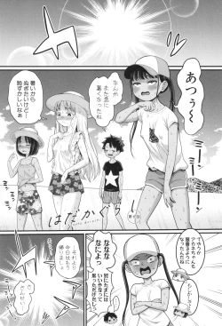 Page 148 of Hadakagurashi