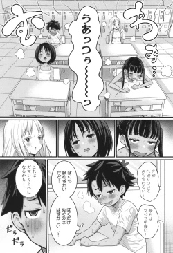 Page 166 of Hadakagurashi