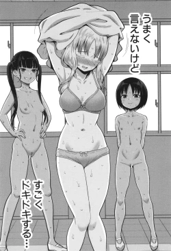 Page 16 of Hadakagurashi