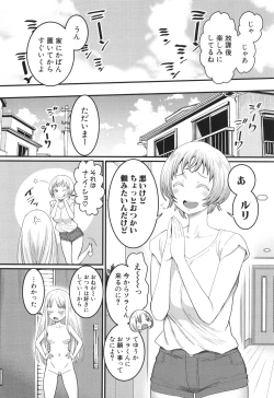 Page 73 of Hadakagurashi