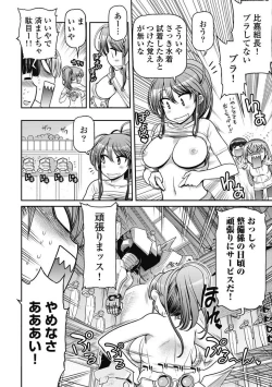 Page 137 of Kono Yo Hana ni Suru Tame ni fanservice compilation