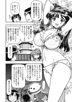 Page 163 of Kono Yo Hana ni Suru Tame ni fanservice compilation