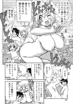 Page 16 of Kono Yo Hana ni Suru Tame ni fanservice compilation