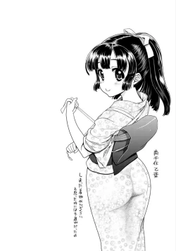 Page 170 of Kono Yo Hana ni Suru Tame ni fanservice compilation