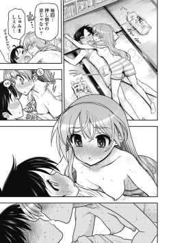 Page 177 of Kono Yo Hana ni Suru Tame ni fanservice compilation