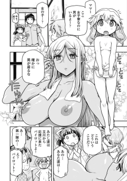Page 197 of Kono Yo Hana ni Suru Tame ni fanservice compilation