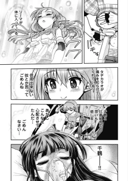 Page 200 of Kono Yo Hana ni Suru Tame ni fanservice compilation