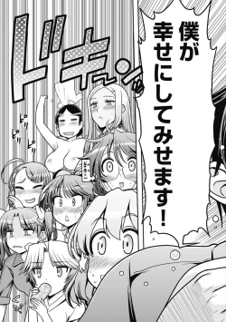Page 253 of Kono Yo Hana ni Suru Tame ni fanservice compilation