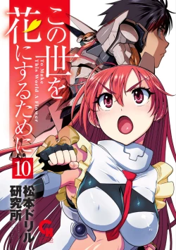 Page 270 of Kono Yo Hana ni Suru Tame ni fanservice compilation