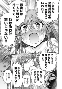 Page 301 of Kono Yo Hana ni Suru Tame ni fanservice compilation