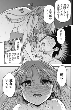Page 303 of Kono Yo Hana ni Suru Tame ni fanservice compilation