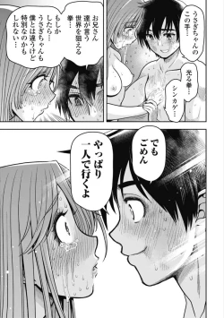 Page 305 of Kono Yo Hana ni Suru Tame ni fanservice compilation
