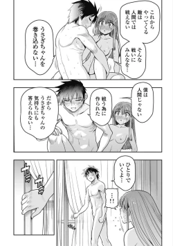 Page 306 of Kono Yo Hana ni Suru Tame ni fanservice compilation