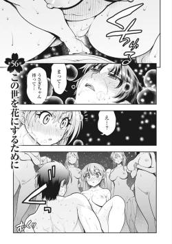 Page 375 of Kono Yo Hana ni Suru Tame ni fanservice compilation