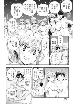 Page 379 of Kono Yo Hana ni Suru Tame ni fanservice compilation
