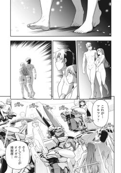 Page 388 of Kono Yo Hana ni Suru Tame ni fanservice compilation