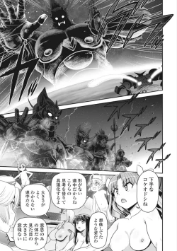 Page 390 of Kono Yo Hana ni Suru Tame ni fanservice compilation