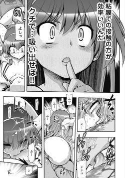 Page 47 of Kono Yo Hana ni Suru Tame ni fanservice compilation