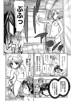 Page 61 of Kono Yo Hana ni Suru Tame ni fanservice compilation