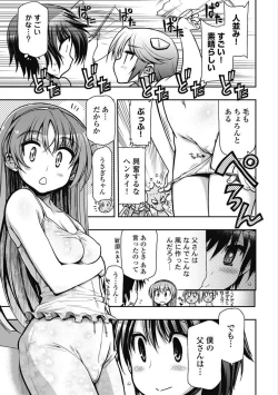 Page 79 of Kono Yo Hana ni Suru Tame ni fanservice compilation