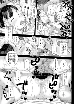 Page 30 of Watashi ga Shiranai Oji-san to Nando mo 〇〇〇 Shichatta Hanashi。