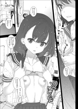 Page 35 of Watashi ga Shiranai Oji-san to Nando mo 〇〇〇 Shichatta Hanashi。