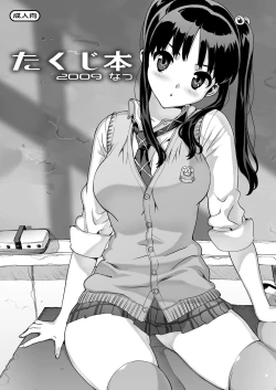 Page 1 of Takuji Hon 2009 Natsu