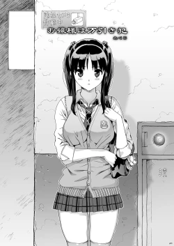 Page 2 of Takuji Hon 2009 Natsu