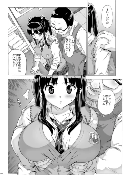 Page 5 of Takuji Hon 2009 Natsu