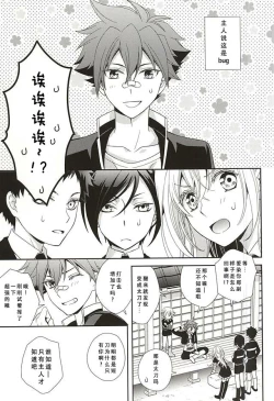 Page 2 of tachi ga warui