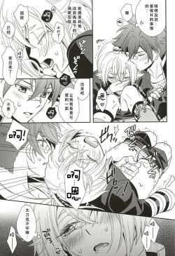Page 8 of tachi ga warui