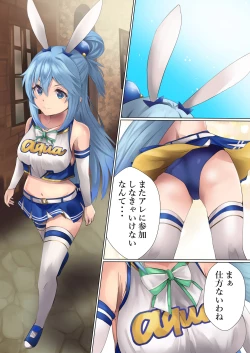 Page 1 of Megami no Fuka Kachi