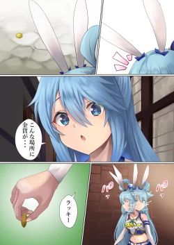 Page 2 of Megami no Fuka Kachi