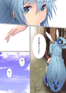 Page 3 of Megami no Fuka Kachi