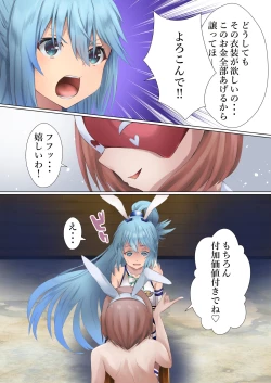 Page 9 of Megami no Fuka Kachi