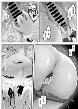 Page 35 of Ore no Seiheki ga  Kouhai ni Baretara Kouhai mo Onaji Seiheki datta | 我的性癖被公司後輩知道後沒想到她也是一樣性癖