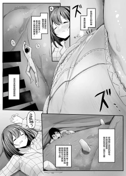 Page 56 of Ore no Seiheki ga  Kouhai ni Baretara Kouhai mo Onaji Seiheki datta | 我的性癖被公司後輩知道後沒想到她也是一樣性癖
