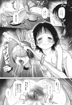 Page 178 of Toraete Okashite Haramasete