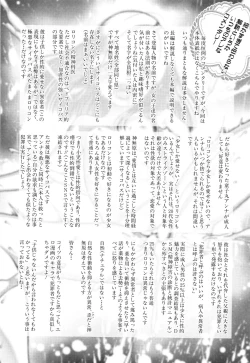 Page 207 of Toraete Okashite Haramasete