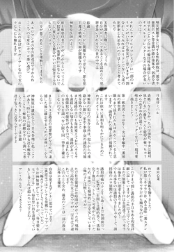 Page 208 of Toraete Okashite Haramasete