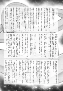 Page 209 of Toraete Okashite Haramasete