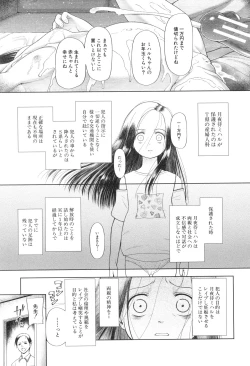 Page 44 of Toraete Okashite Haramasete